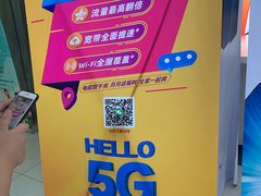 -中国电信(四川北路营业厅)