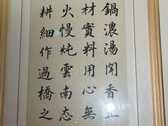 -上坐过桥米线(顺城店)