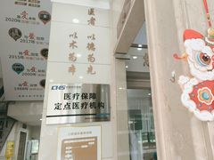 -金榜口腔连锁(福璟店)