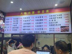 -大陈鸿源牛肉馆(大陈总店)