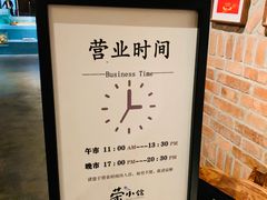 -荣小馆(杭州大厦店)
