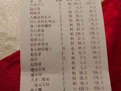 账单-紫阳家宴(源深店)