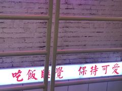 -春麗吃飯公司(工体店)