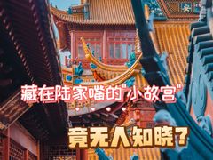-钦赐仰殿道观