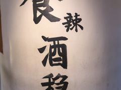 -小喜客·云南特色菜(纳西庭院店)