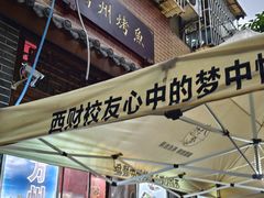 -大湾金牌万州烤鱼(沙河店)