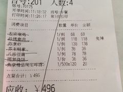 账单-仿膳饭庄