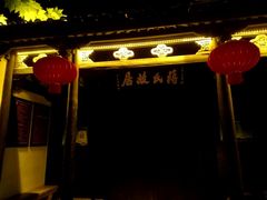 -溪口-滕头旅游景区