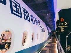 -甜心航空主题餐厅(清远万达广场店)