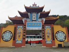 -丰都鬼城名山景区