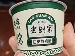 -老厨家(友谊路总店)
