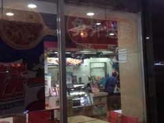 门面-达美乐比萨(东高地店)