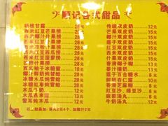 菜单-顺记冰室(宝华路店)