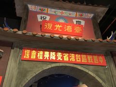 -中国闽台缘博物馆