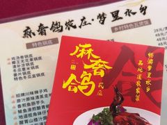-麻奢鸽农庄·梦里水乡