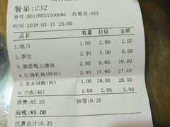 账单-沙田鸽王(解放路店)