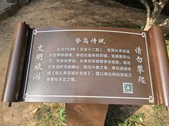 -敬亭山风景名胜区