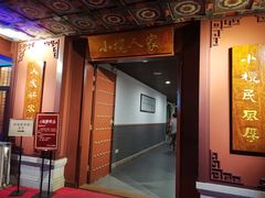 门面-小榄人家酒楼(民安店)