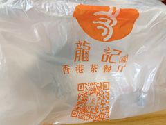 -龙记香港茶餐厅(久光百货店)