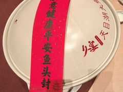 -久宴·天目湖大鱼头(恐龙园店)