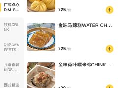 -客莱福诺富特酒店·互动餐厅