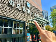 -好兄弟郭巨海鲜(天一阁店)