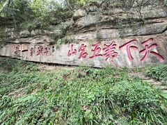 -青城山