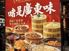 -火啫啫·粤式啫啫煲(南通首店)
