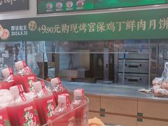 -泸溪河桃酥(秦淮夫子庙一店)