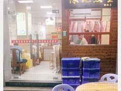 -官塘陈记鱼生·潮汕砂锅粥·牛肉火锅(潮枫路总店)