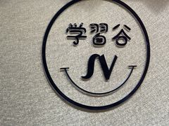 -学习谷日语培训日本留学·多语种外语教学(海淀人大分部)