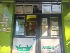 -萌萌牛紫米露(烟台大学店)