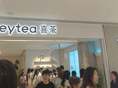 -喜茶(佛山岭南站店)