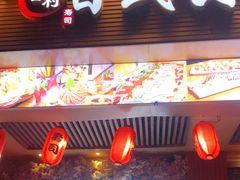 门面-谷村寿司(同福路店)