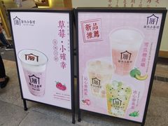 -厝内小眷村(合肥华府骏苑店)