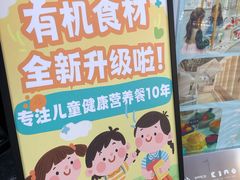 -星漠亲子餐厅•有机食材•儿童游乐