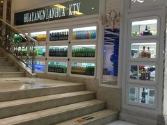 -幸福时光KTV(燕子山路店)