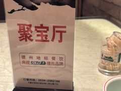 -老德州四合院·德州菜(天衢路店)