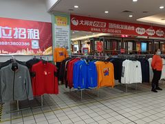 -大润发(鹤山店)
