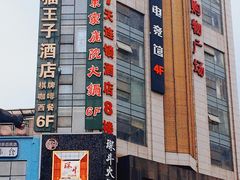 -米瑞购物广场