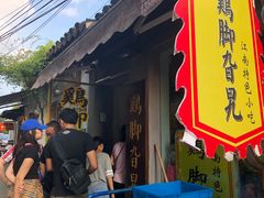 -鸡脚旮旯平江路店