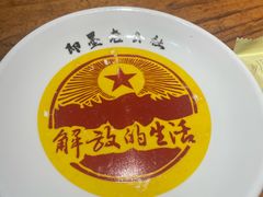 -即墨老公社·海肠捞饭大王(古城店)