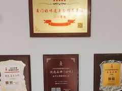 -五兰沙茶面(曾厝垵店)