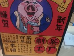 -LELECHA乐乐茶(美罗城店)