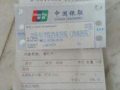 -中国中医科学院西苑医院(本部)