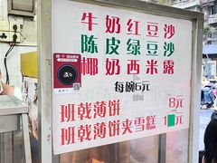 -成裕雪糕店(士多店)