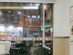 -大良甜品店(金泽店)