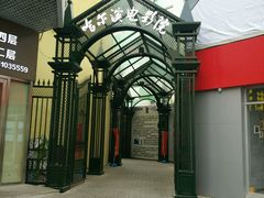 门面-哈尔滨电影院