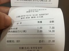 -蒋家桥饺面店(四望亭路店)