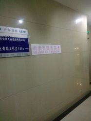 -尚妍美睫美容工作室